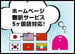 5か国語対応